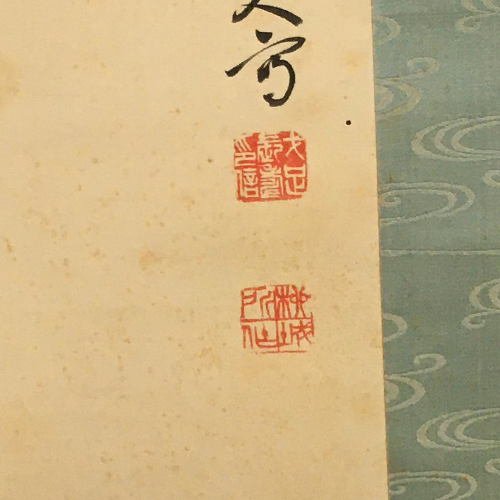 Japanese Hanging Scroll Vtg Kakejiku Kakemono Chinese Literature Poetry SC748