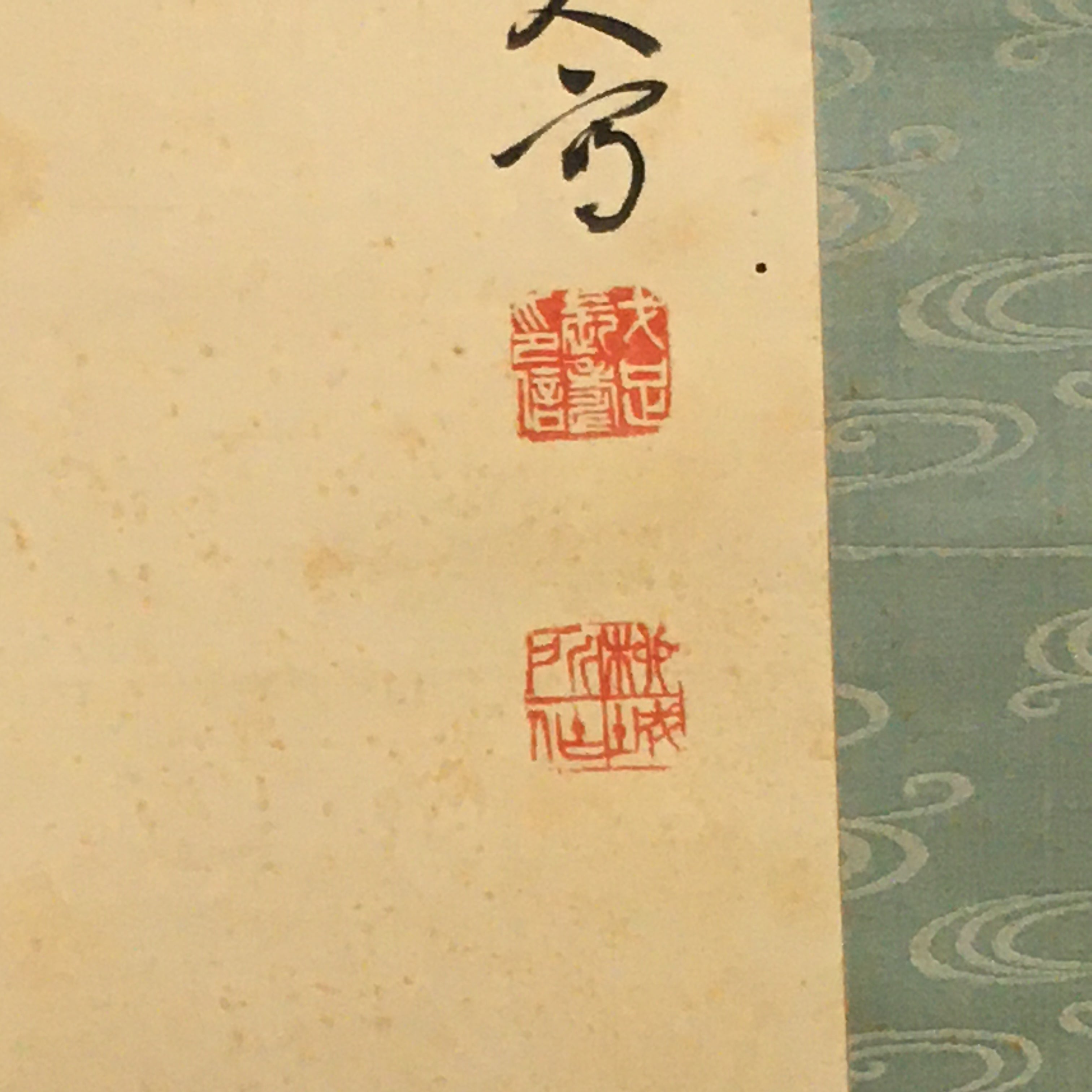 Japanese Hanging Scroll Vtg Kakejiku Kakemono Chinese Literature Poetry SC748
