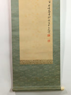 Japanese Hanging Scroll Vtg Kakejiku Kakemono Chinese Literature Poetry SC748