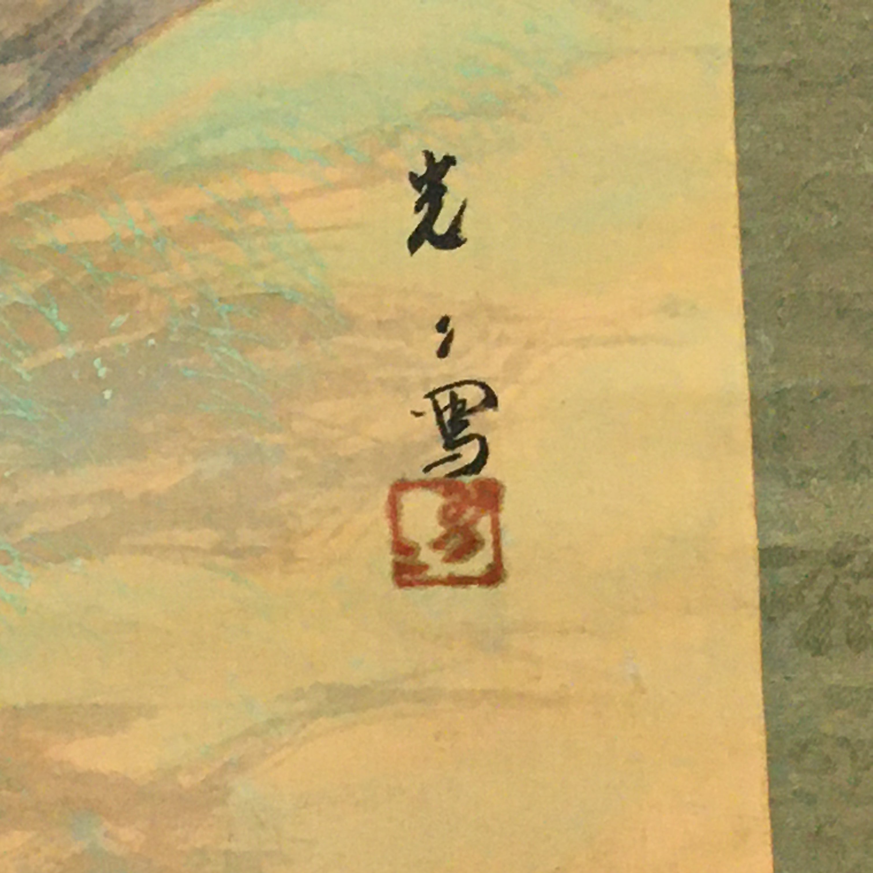 Japanese Hanging Scroll Vtg Kakejiku Kakemono Countryside Scenery SC757
