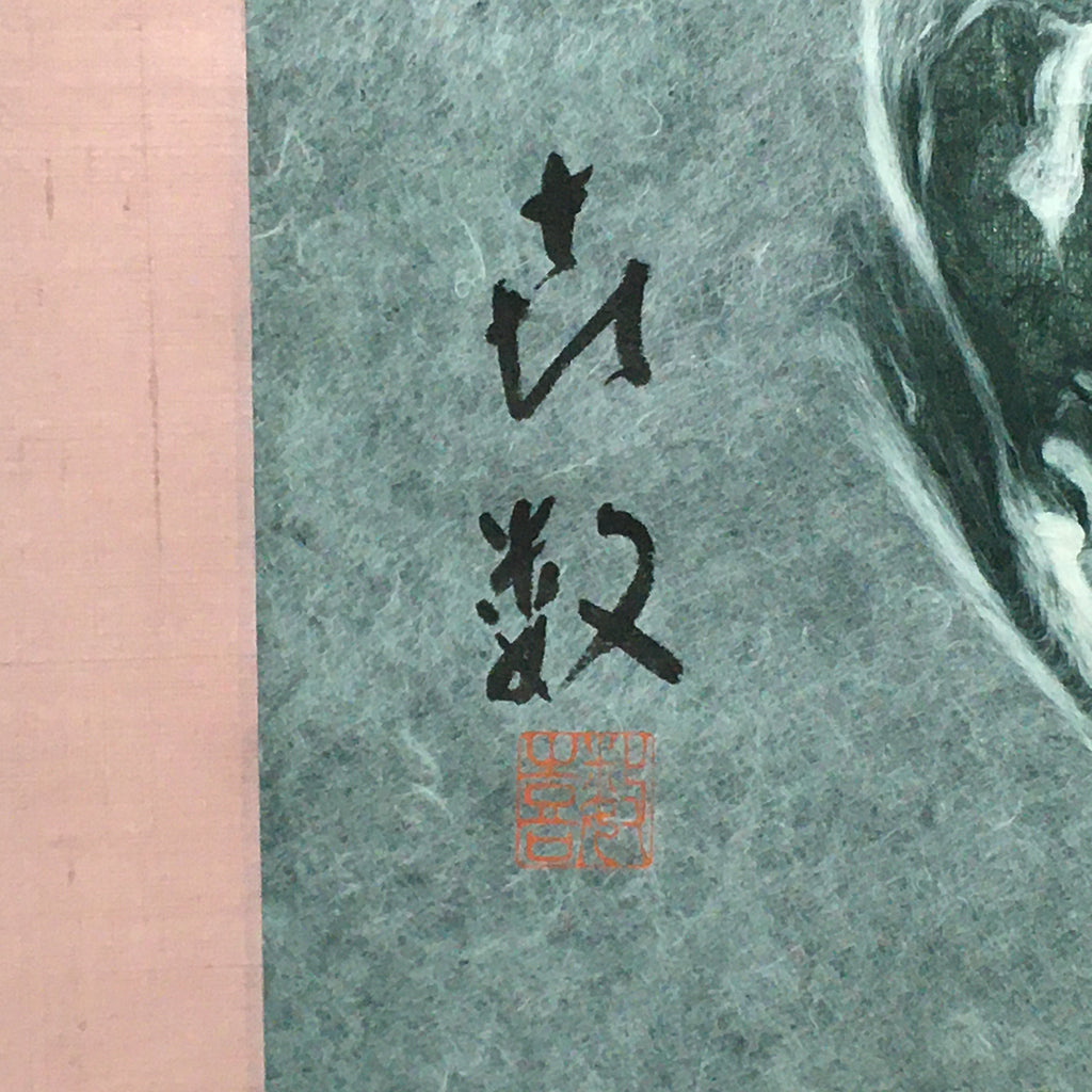 Japanese Hanging Scroll Vtg Kakejiku Kakemono Daruma Washi Art SC749