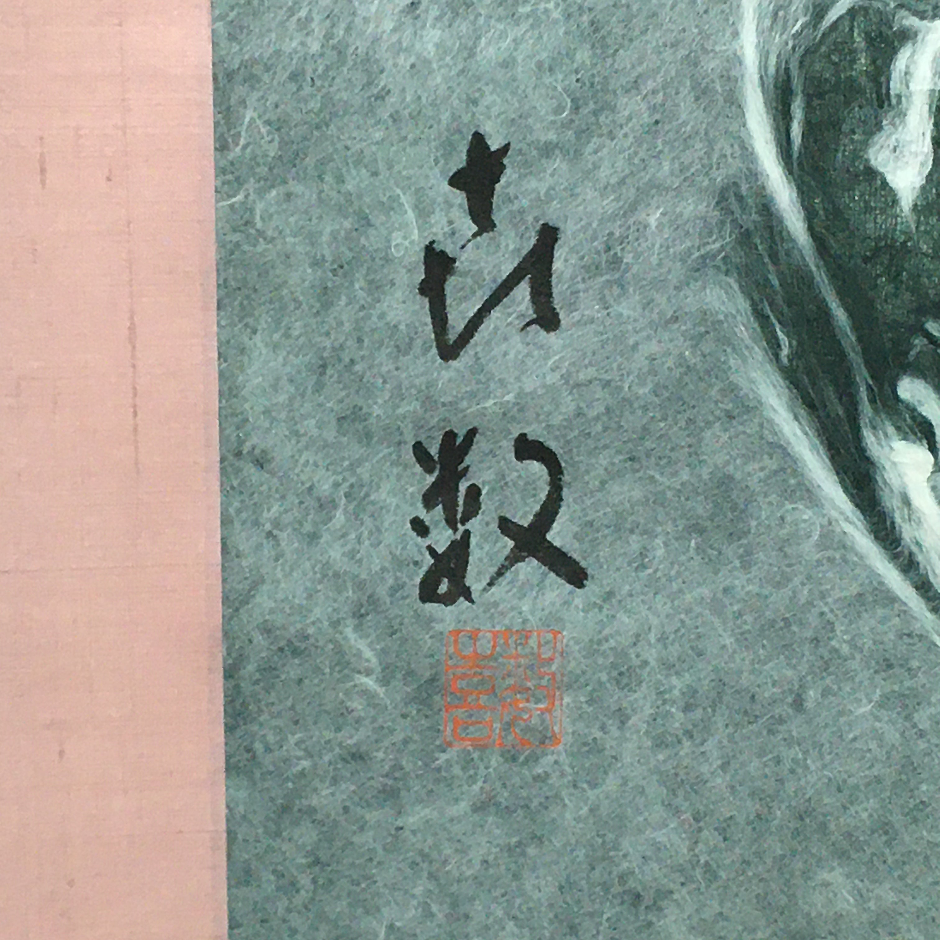 Japanese Hanging Scroll Vtg Kakejiku Kakemono Daruma Washi Art SC749