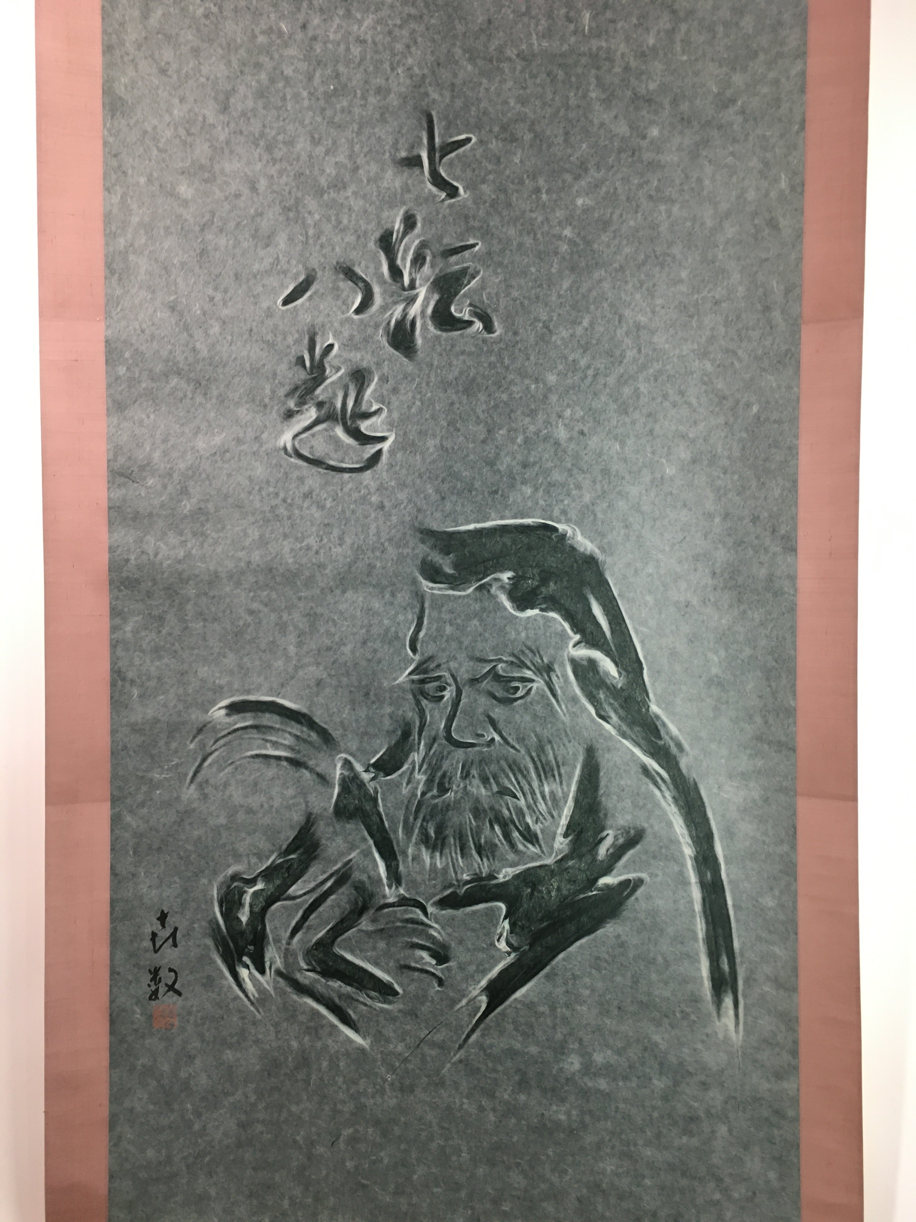 Japanese Hanging Scroll Vtg Kakejiku Kakemono Daruma Washi Art SC749
