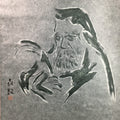 Japanese Hanging Scroll Vtg Kakejiku Kakemono Daruma Washi Art SC749