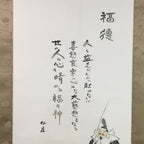 Japanese Hanging Scroll Vtg Kakejiku Kakemono Ebisu Daikokuten Gods SC739
