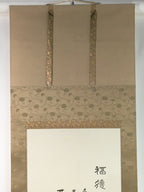 Japanese Hanging Scroll Vtg Kakejiku Kakemono Ebisu Daikokuten Gods SC739