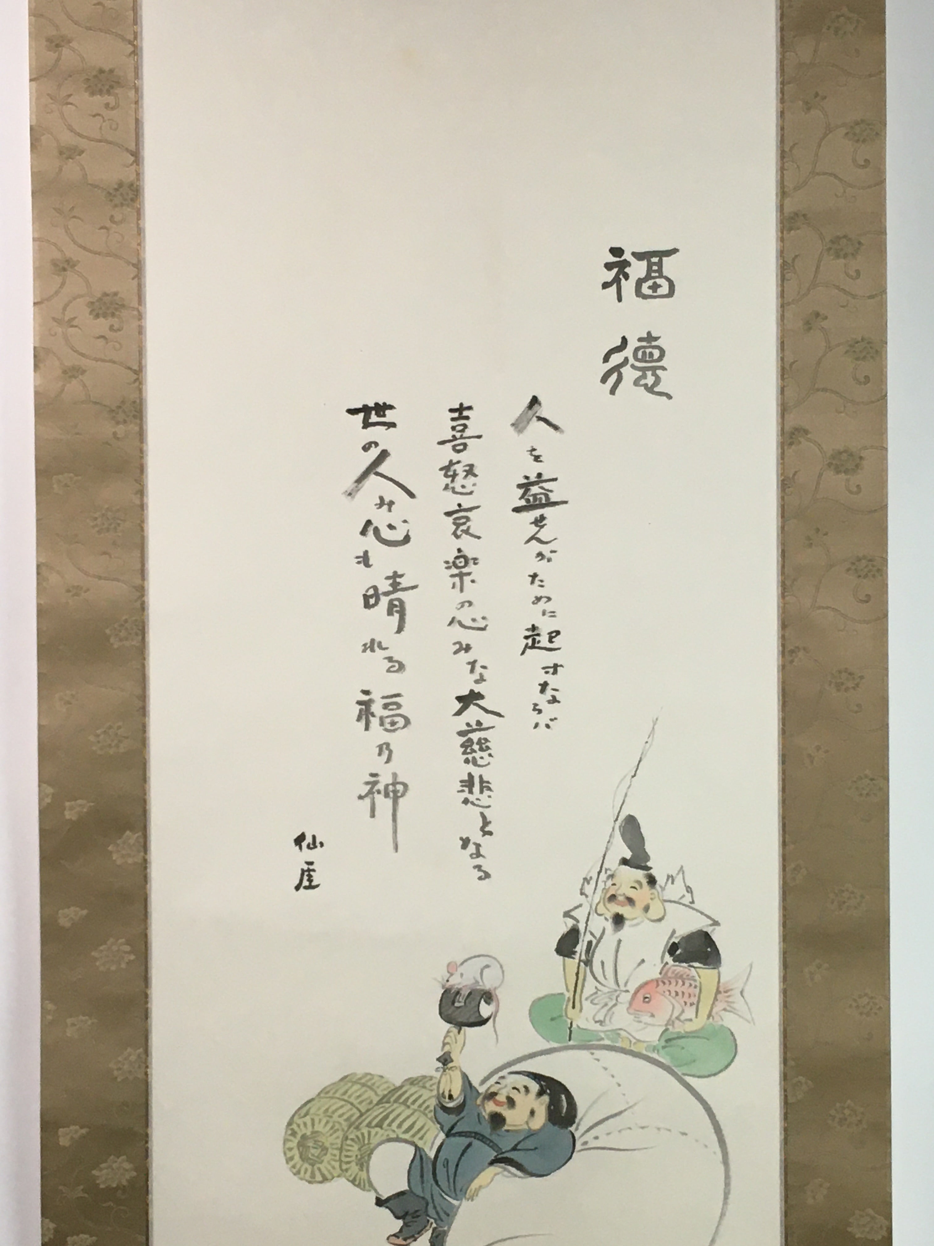 Japanese Hanging Scroll Vtg Kakejiku Kakemono Ebisu Daikokuten Gods SC739
