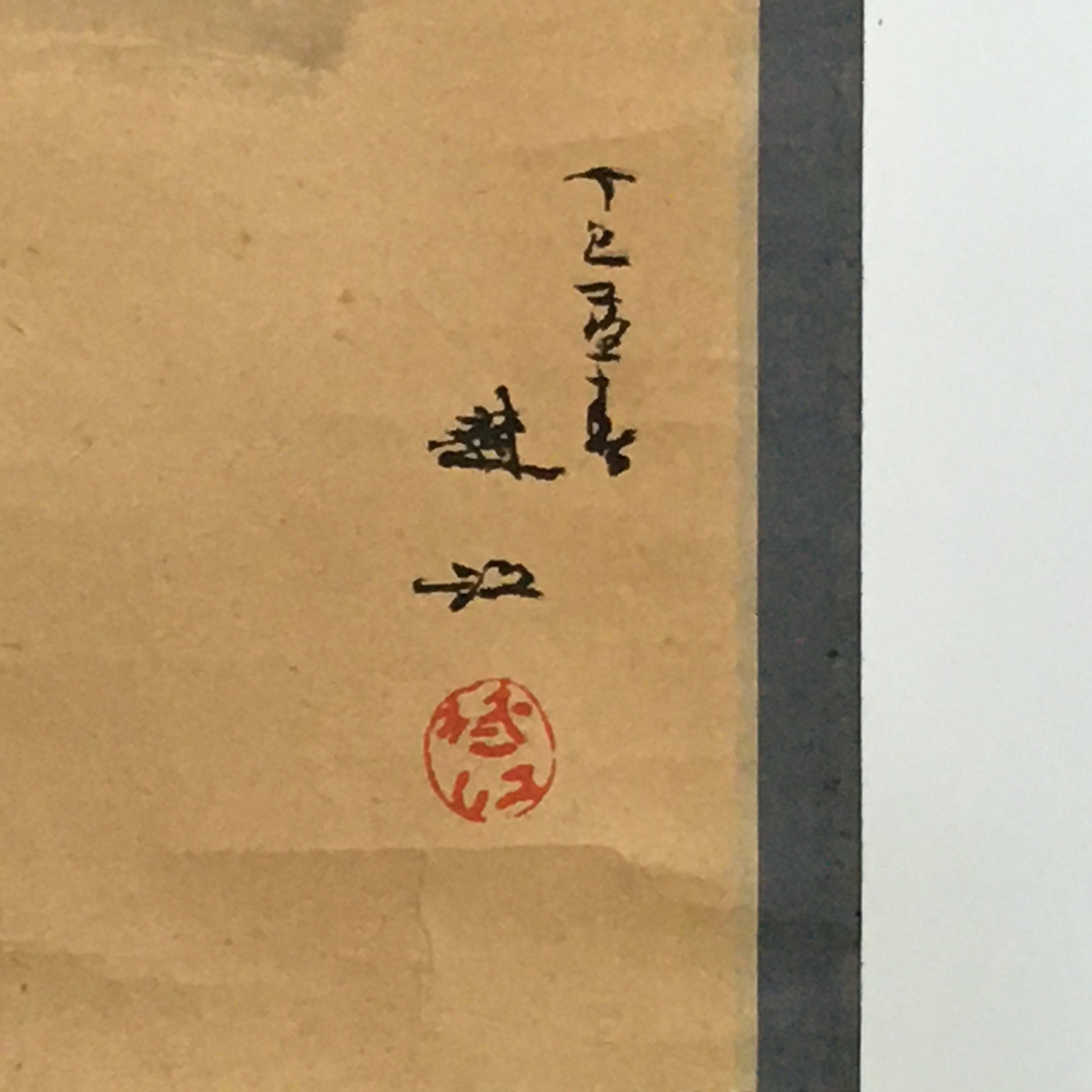 Japanese Hanging Scroll Vtg Kakejiku Kakemono Echigo Mountain SC747