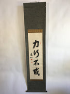 Japanese Hanging Scroll Vtg Kakejiku Kakemono Emperor Taisho Yoshihito SC628