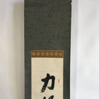 Japanese Hanging Scroll Vtg Kakejiku Kakemono Emperor Taisho Yoshihito SC628