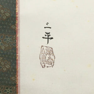 Japanese Hanging Scroll Vtg Kakejiku Kakemono God Jurojin Sheep SC738