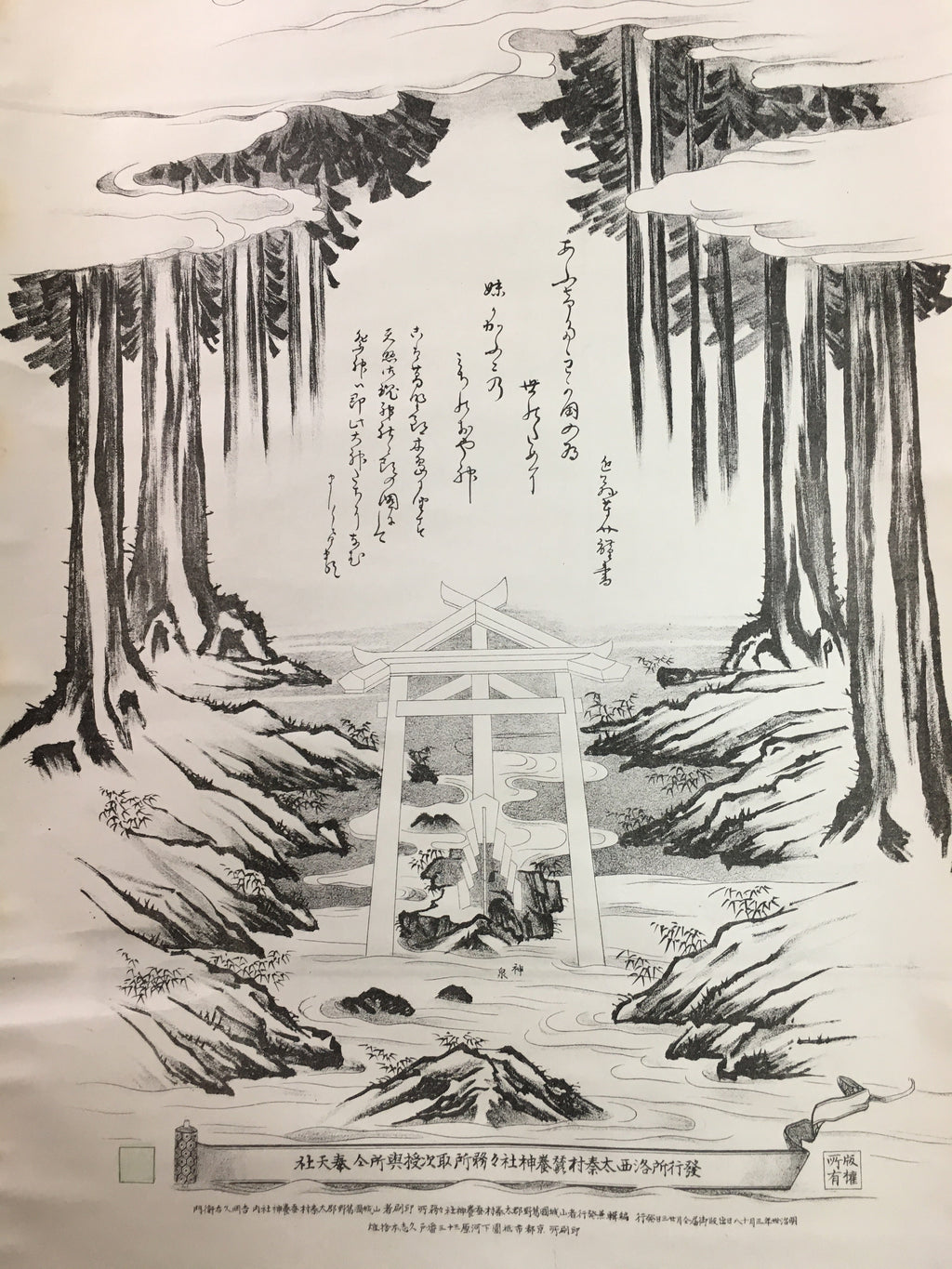 Japanese Hanging Scroll Vtg Kakejiku Kakemono Gods Amulet SC735