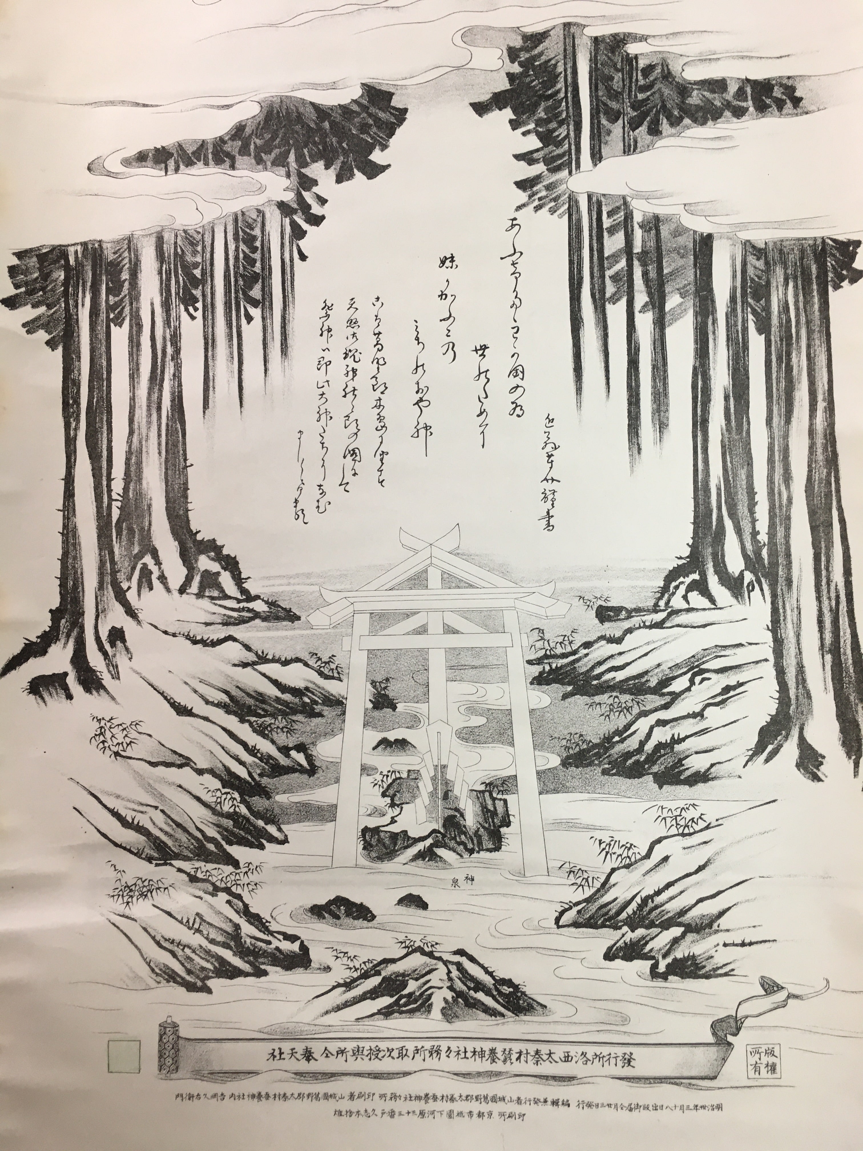 Japanese Hanging Scroll Vtg Kakejiku Kakemono Gods Amulet SC735