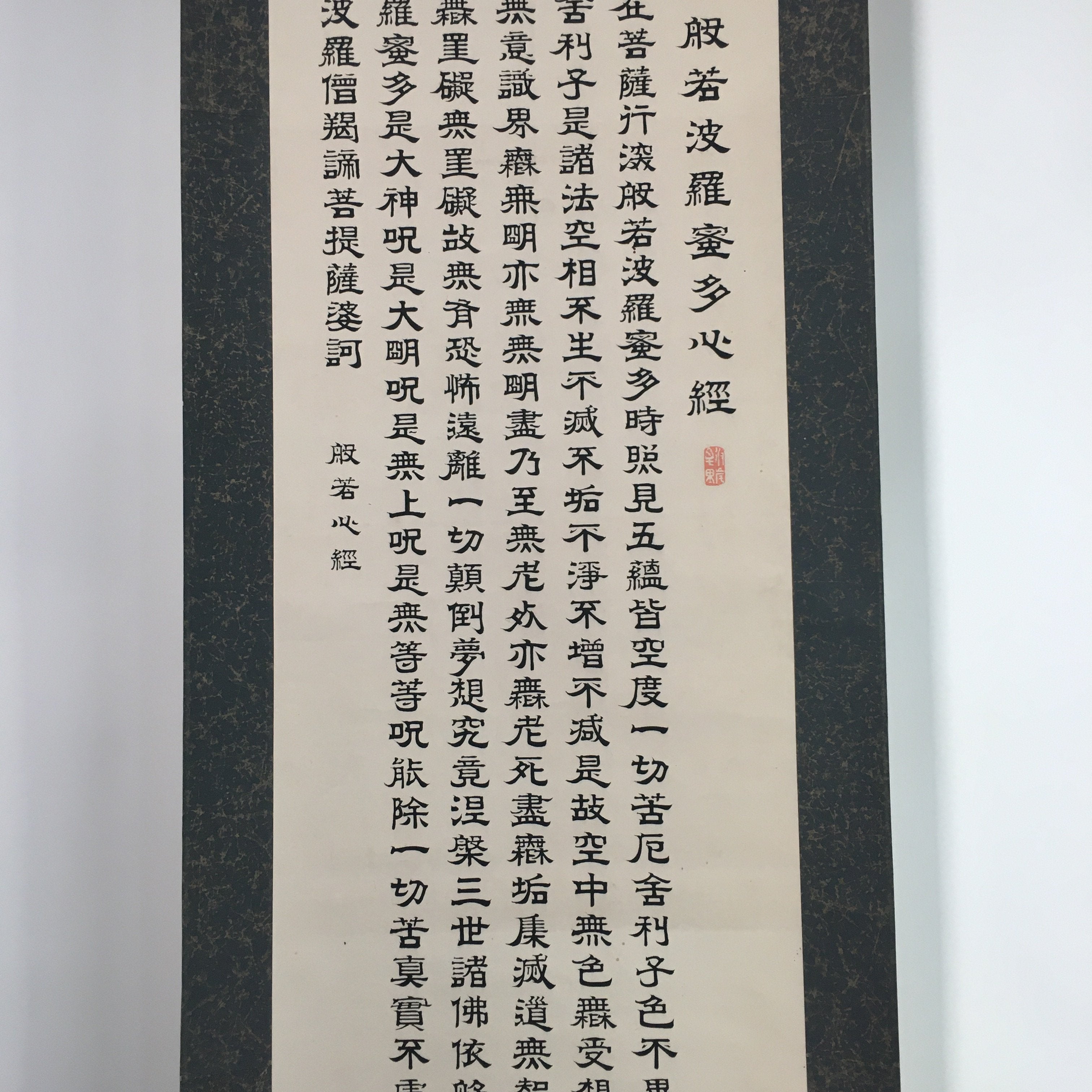 Japanese Hanging Scroll Vtg Kakejiku Kakemono Hnnyashinkyo Buddihist Sutra SC667