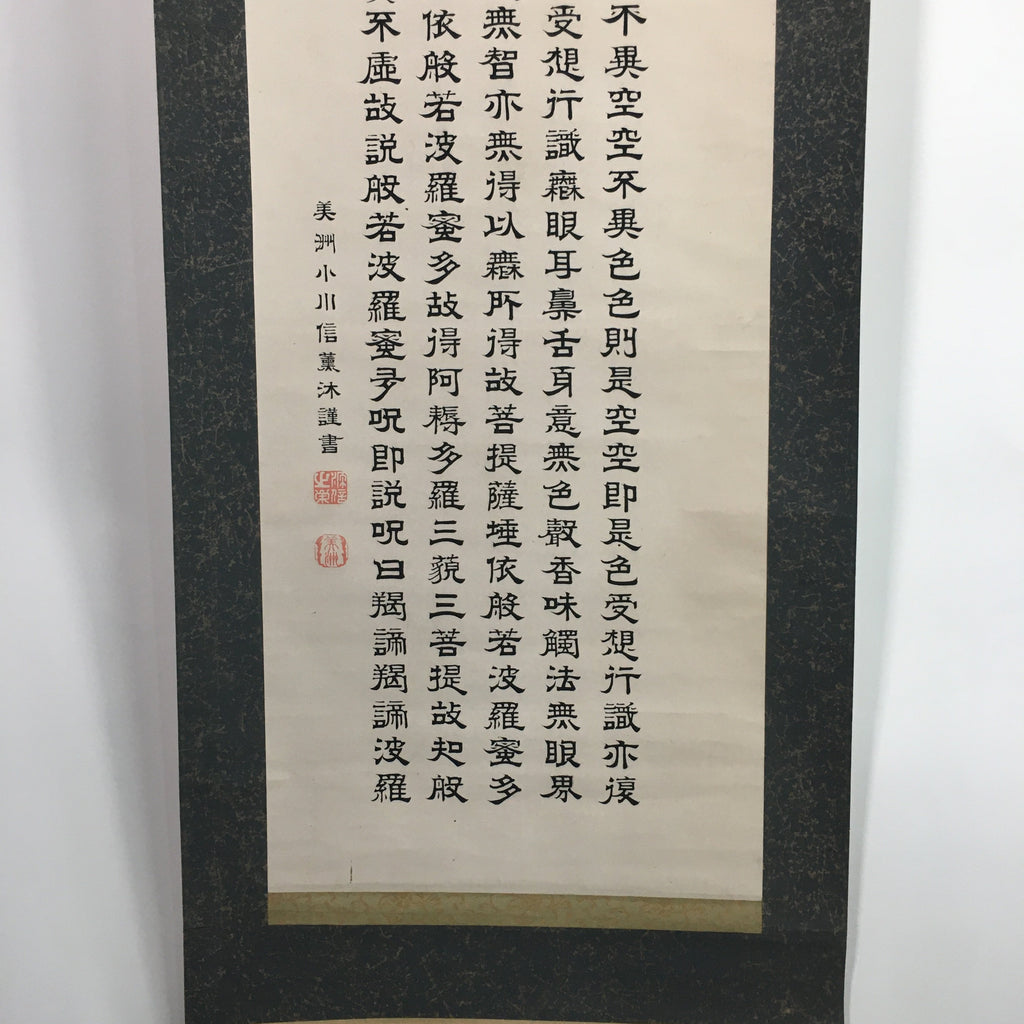 Japanese Hanging Scroll Vtg Kakejiku Kakemono Hnnyashinkyo Buddihist Sutra SC667