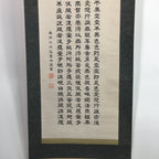 Japanese Hanging Scroll Vtg Kakejiku Kakemono Hnnyashinkyo Buddihist Sutra SC667