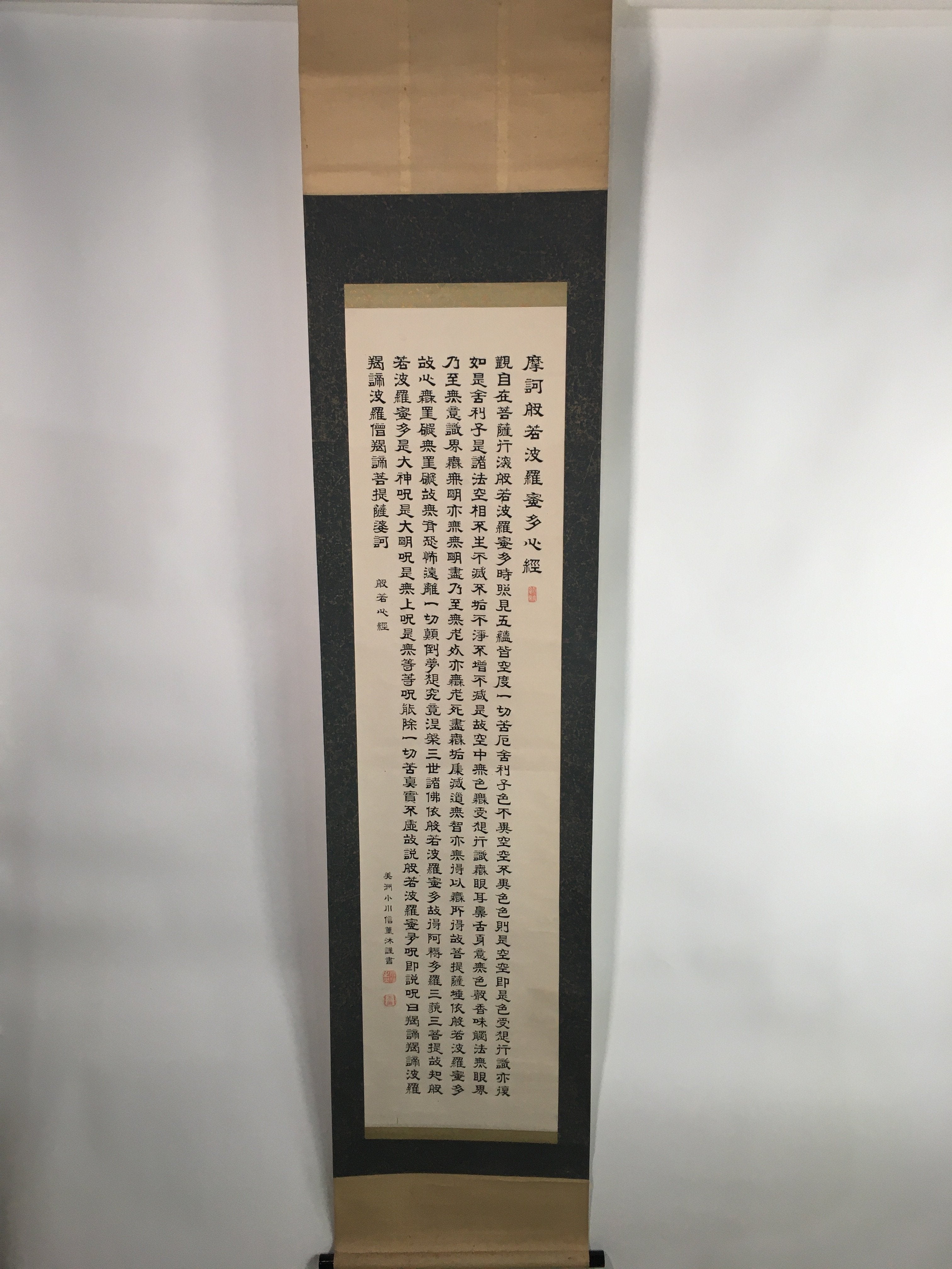 Japanese Hanging Scroll Vtg Kakejiku Kakemono Hnnyashinkyo Buddihist Sutra SC667