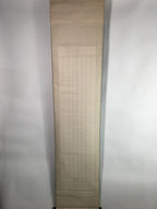 Japanese Hanging Scroll Vtg Kakejiku Kakemono Hnnyashinkyo Buddihist Sutra SC667