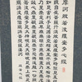 Japanese Hanging Scroll Vtg Kakejiku Kakemono Hnnyashinkyo Buddihist Sutra SC667