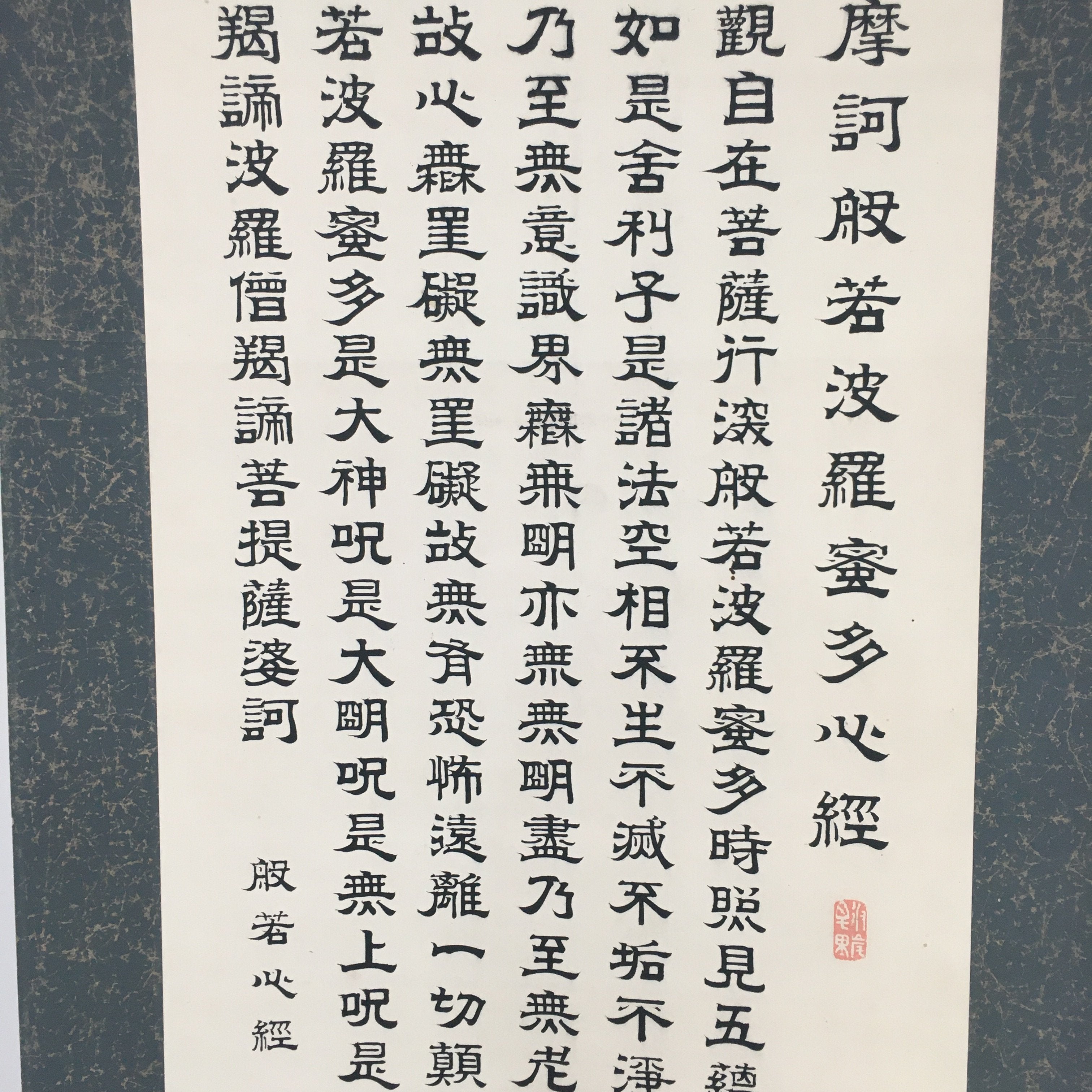 Japanese Hanging Scroll Vtg Kakejiku Kakemono Hnnyashinkyo Buddihist Sutra SC667