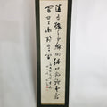 Japanese Hanging Scroll Vtg Kakejiku Kakemono Ink Painting Chinese Writing SC623