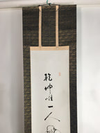 Japanese Hanging Scroll Vtg Kakejiku Kakemono Ink Painting Daruma SC619