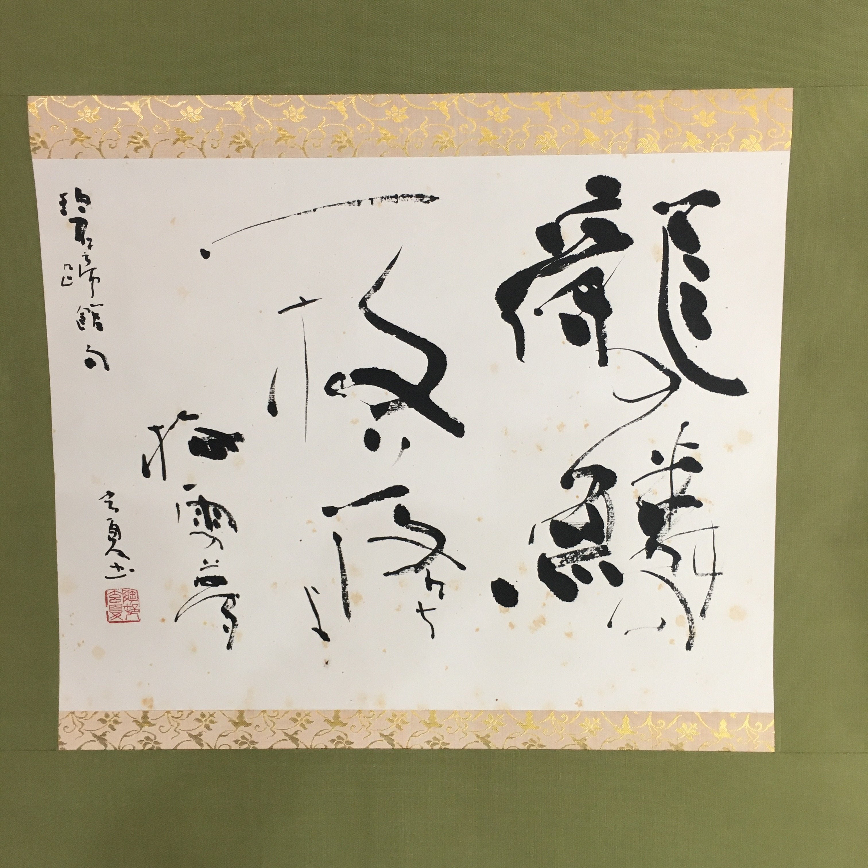 Japanese Hanging Scroll Vtg Kakejiku Kakemono Ink Painting Dragon Scale SC620