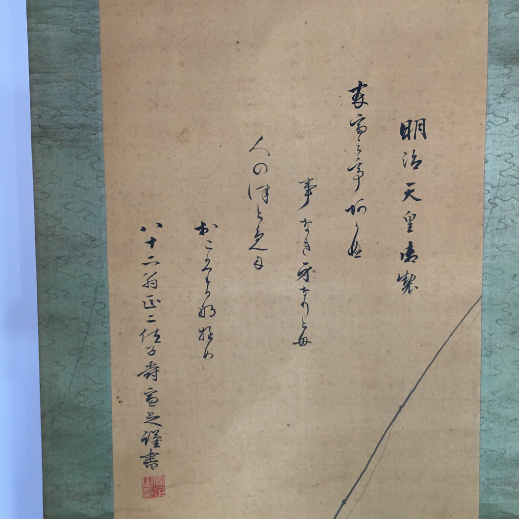 Japanese Hanging Scroll Vtg Kakejiku Kakemono Ink Painting Fisherman SC617