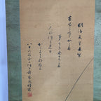 Japanese Hanging Scroll Vtg Kakejiku Kakemono Ink Painting Fisherman SC617