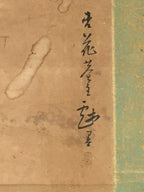 Japanese Hanging Scroll Vtg Kakejiku Kakemono Iris Flower SC756