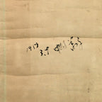 Japanese Hanging Scroll Vtg Kakejiku Kakemono Iris Flower SC756