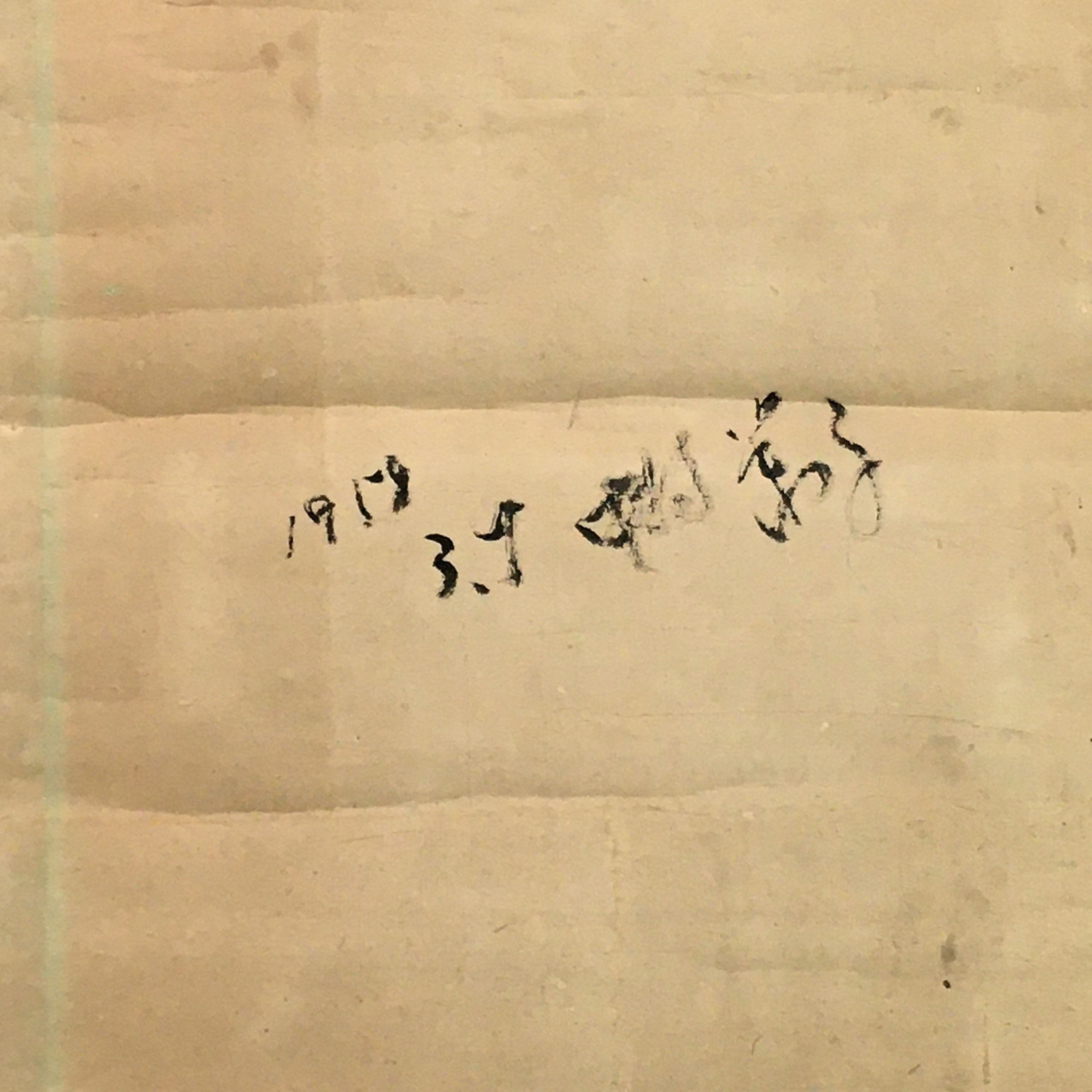 Japanese Hanging Scroll Vtg Kakejiku Kakemono Iris Flower SC756