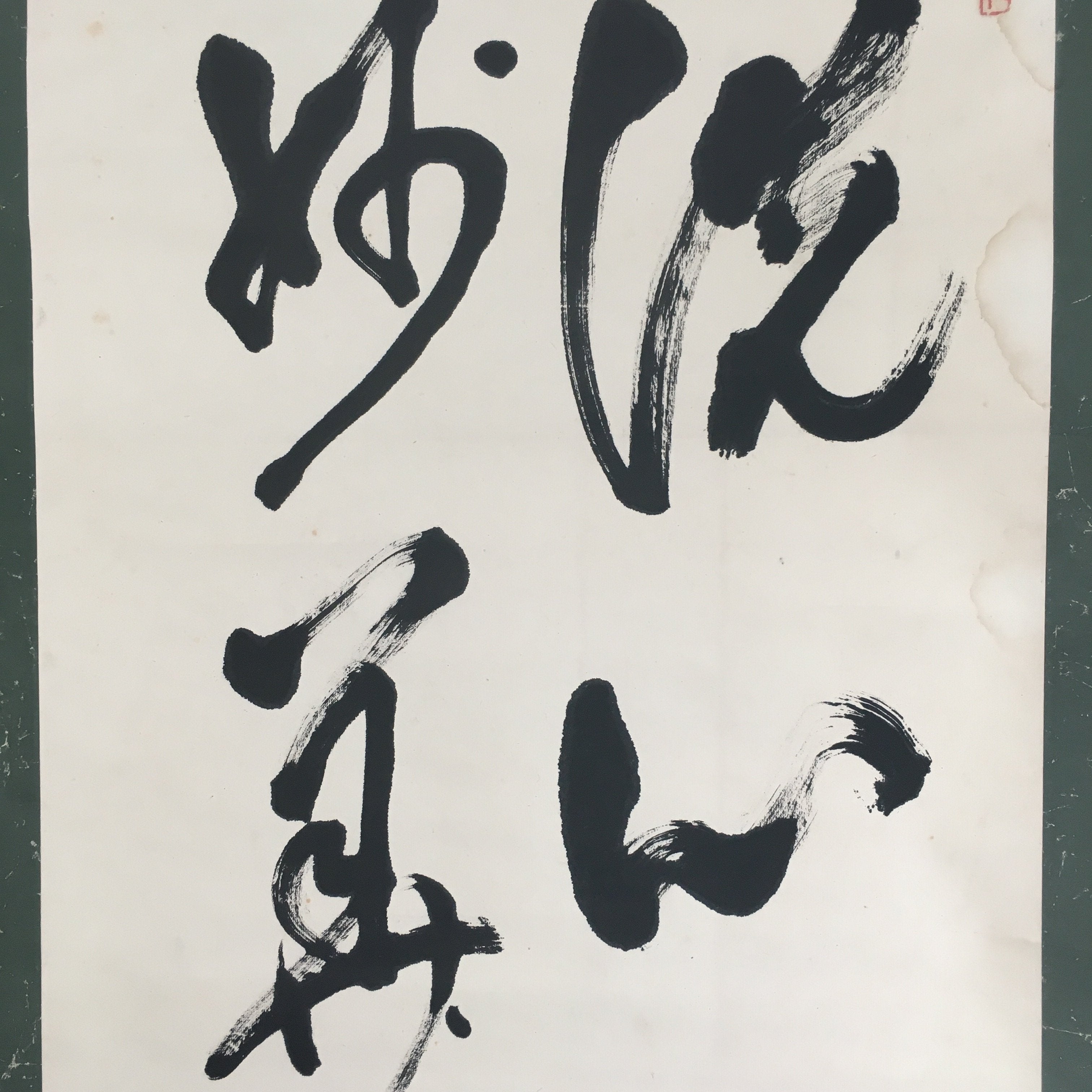 Japanese Hanging Scroll Vtg Kakejiku Kakemono Kanji Calligraphy Poetry SC681