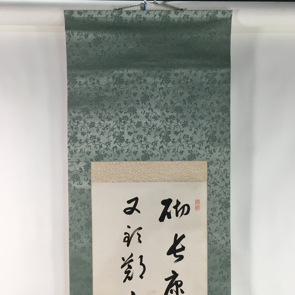 Japanese Hanging Scroll Vtg Kakejiku Kakemono Kanji Calligraphy SC702