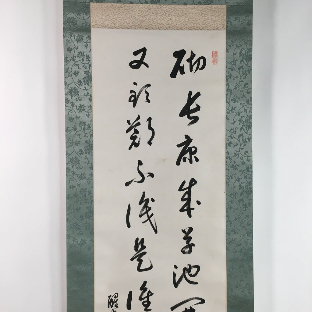 Japanese Hanging Scroll Vtg Kakejiku Kakemono Kanji Calligraphy SC702