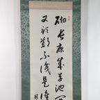 Japanese Hanging Scroll Vtg Kakejiku Kakemono Kanji Calligraphy SC702