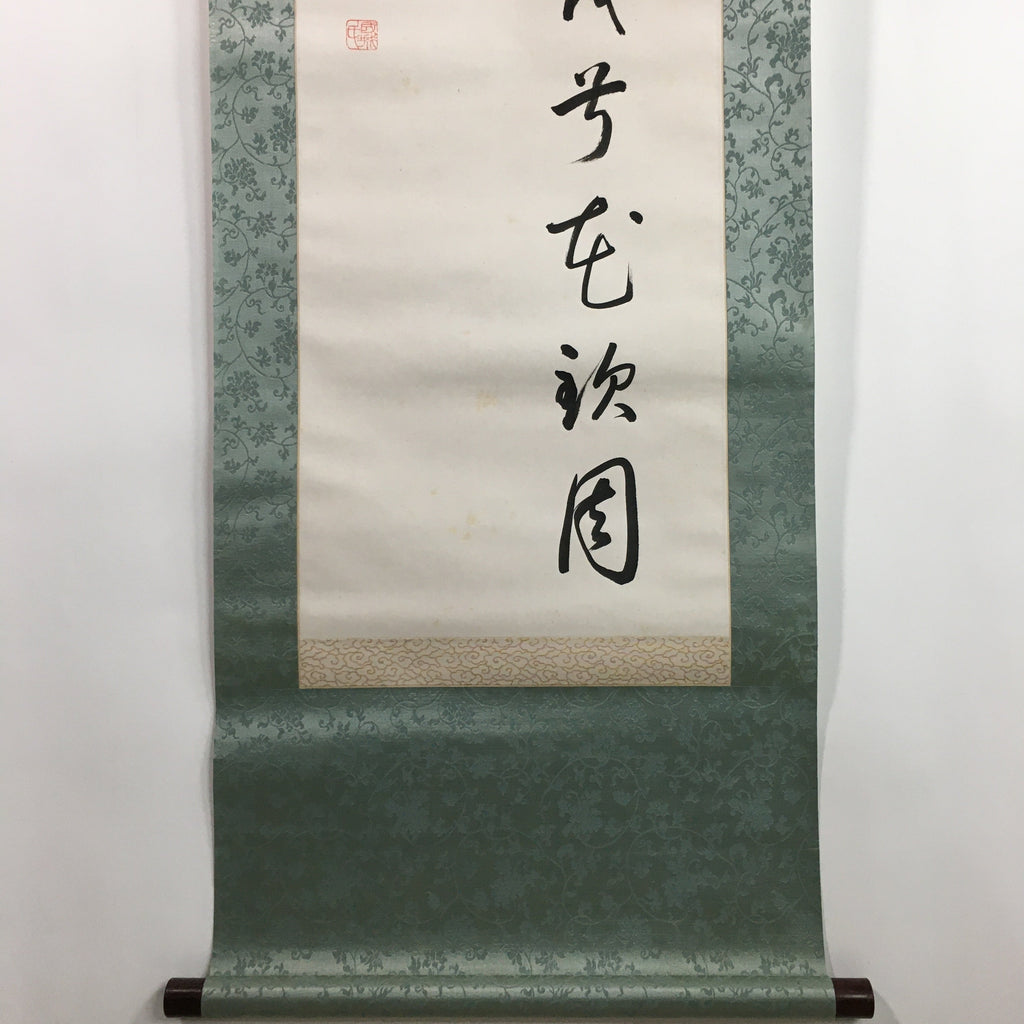 Japanese Hanging Scroll Vtg Kakejiku Kakemono Kanji Calligraphy SC702