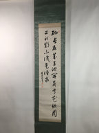 Japanese Hanging Scroll Vtg Kakejiku Kakemono Kanji Calligraphy SC702