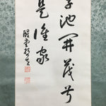 Japanese Hanging Scroll Vtg Kakejiku Kakemono Kanji Calligraphy SC702