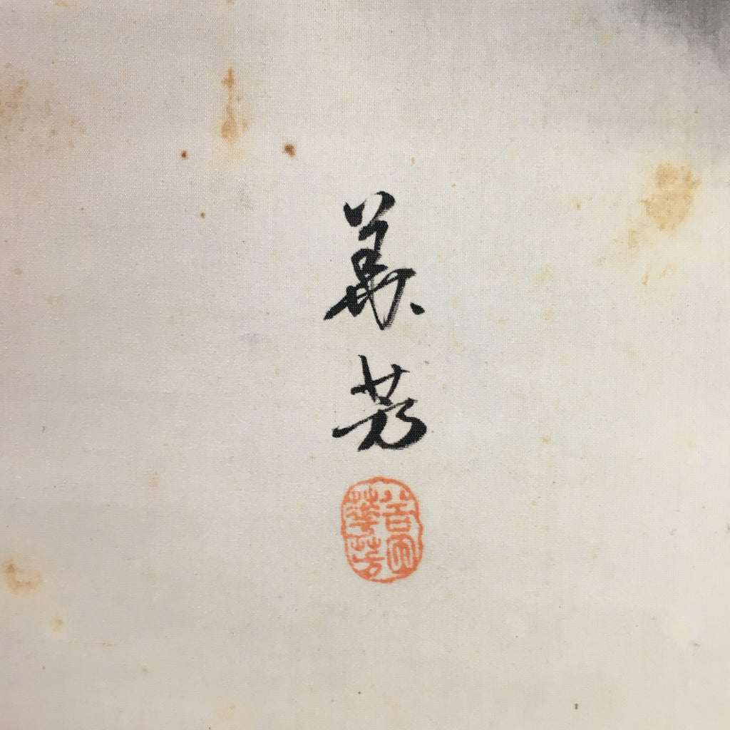 Japanese Hanging Scroll Vtg Kakejiku Kakemono Man's Portrait SC716