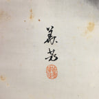 Japanese Hanging Scroll Vtg Kakejiku Kakemono Man's Portrait SC716