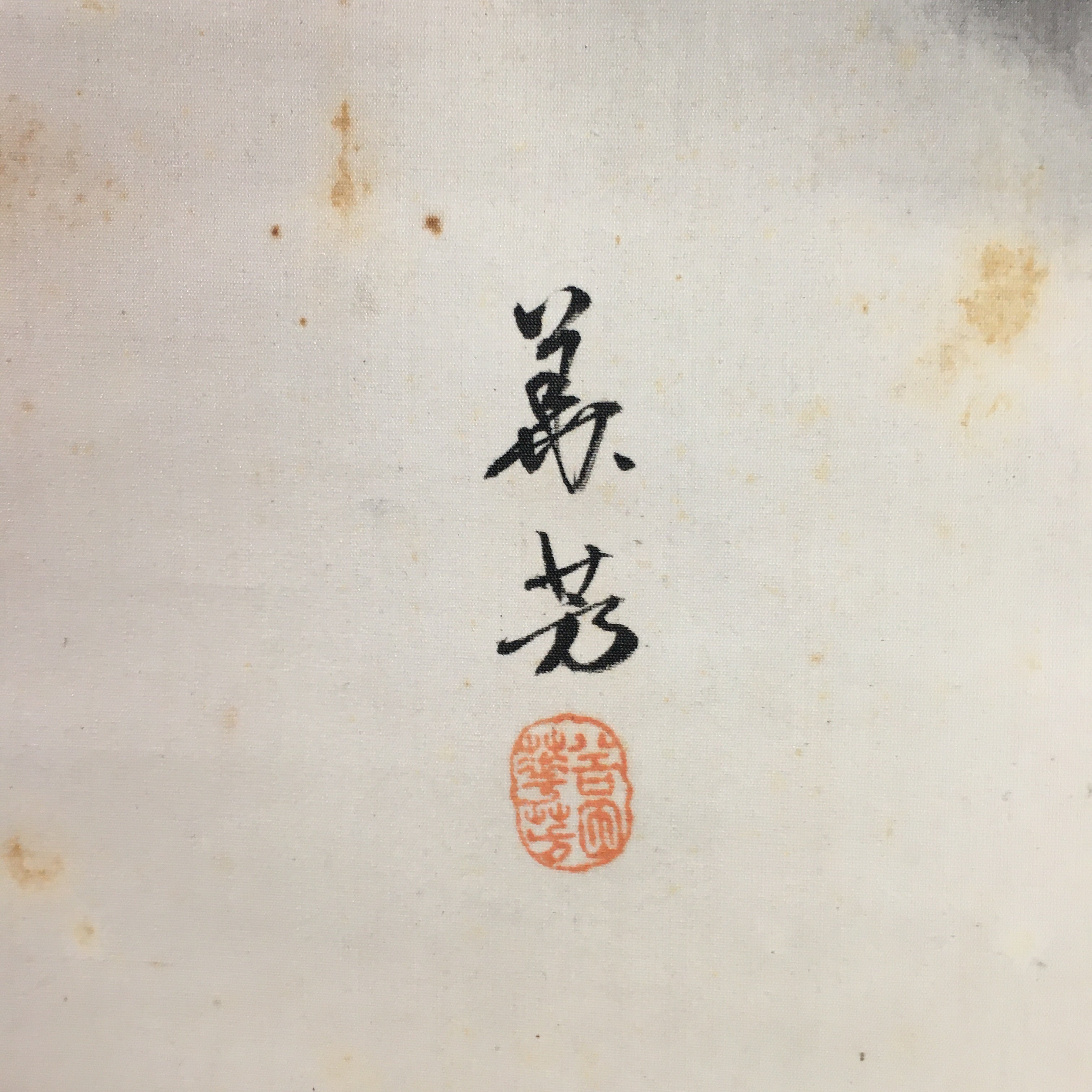 Japanese Hanging Scroll Vtg Kakejiku Kakemono Man's Portrait SC716