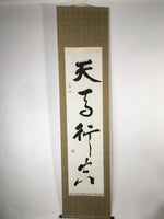 Japanese Hanging Scroll Vtg Kakejiku Kakemono Painting 4Kanji one-Line SC608