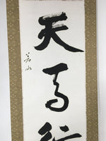 Japanese Hanging Scroll Vtg Kakejiku Kakemono Painting 4Kanji one-Line SC608