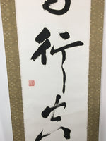 Japanese Hanging Scroll Vtg Kakejiku Kakemono Painting 4Kanji one-Line SC608