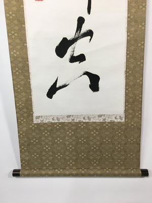 Japanese Hanging Scroll Vtg Kakejiku Kakemono Painting 4Kanji one-Line SC608