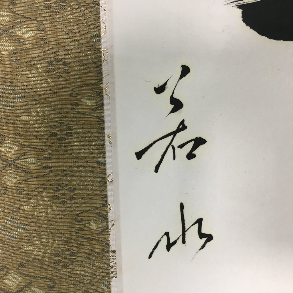 Japanese Hanging Scroll Vtg Kakejiku Kakemono Painting 4Kanji one-Line SC608