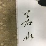 Japanese Hanging Scroll Vtg Kakejiku Kakemono Painting 4Kanji one-Line SC608