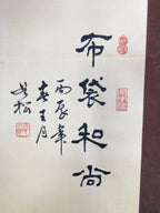 Japanese Hanging Scroll Vtg Kakejiku Kakemono Painting 7 Lucky Gods SC589
