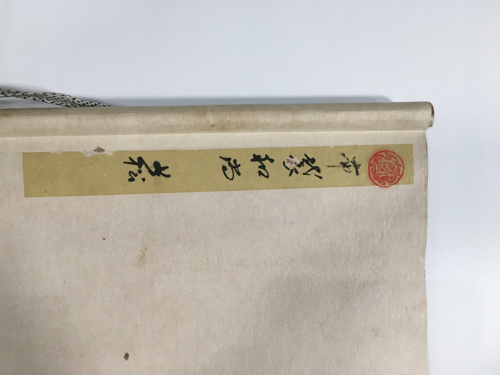 Japanese Hanging Scroll Vtg Kakejiku Kakemono Painting 7 Lucky Gods SC589